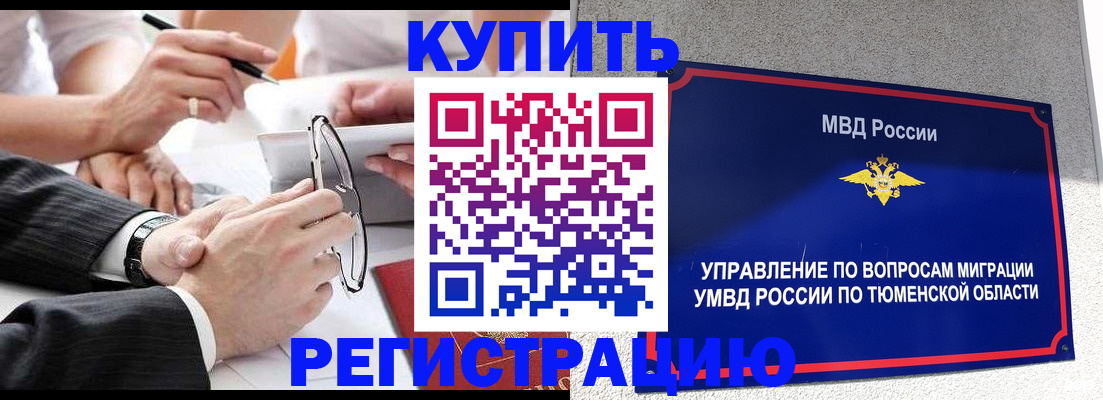 прописка ребенка в Калужской области