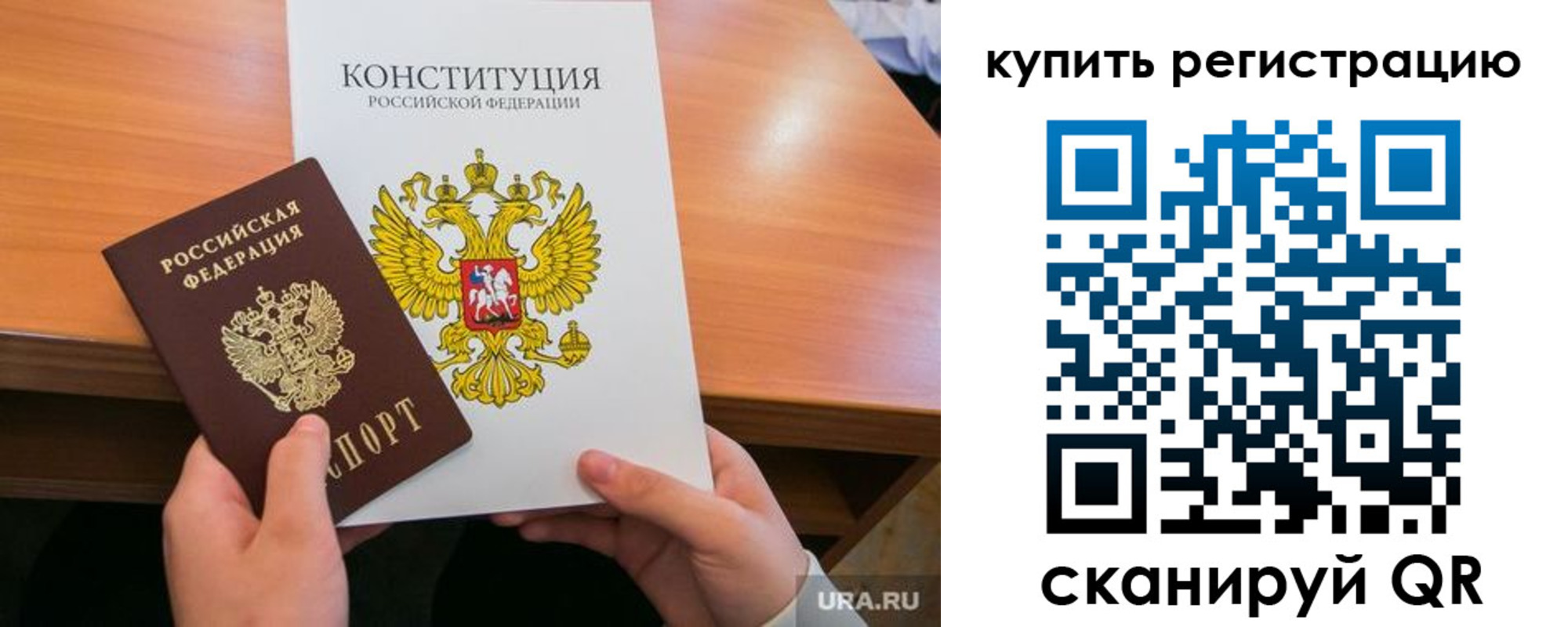 прописка для школы в Калужской области