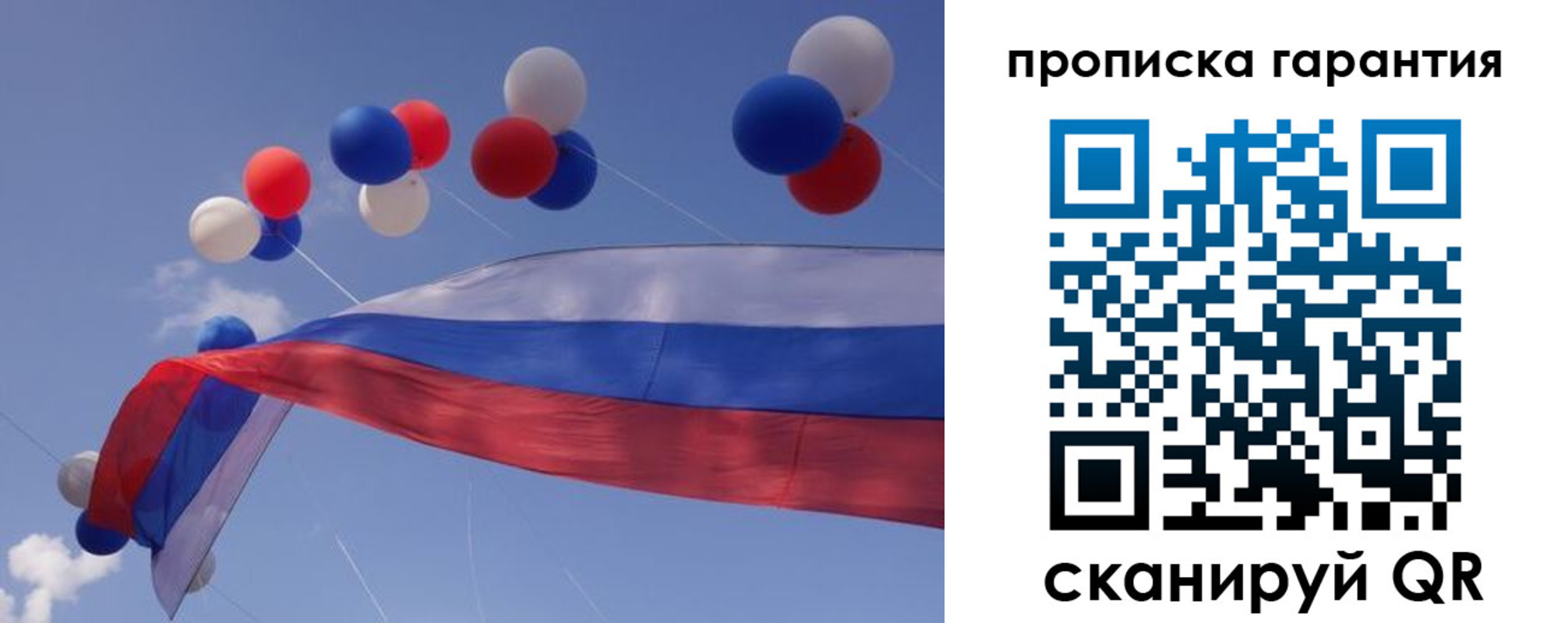 прописка штамп в Калужской области