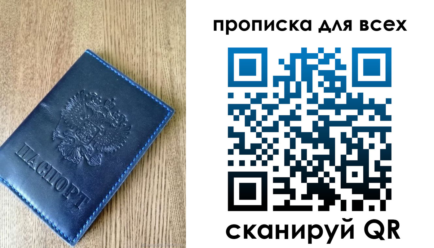 прописка ребенка в Калужской области