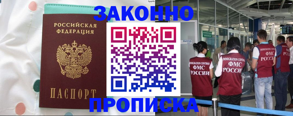 временная регистрация в Калужской области