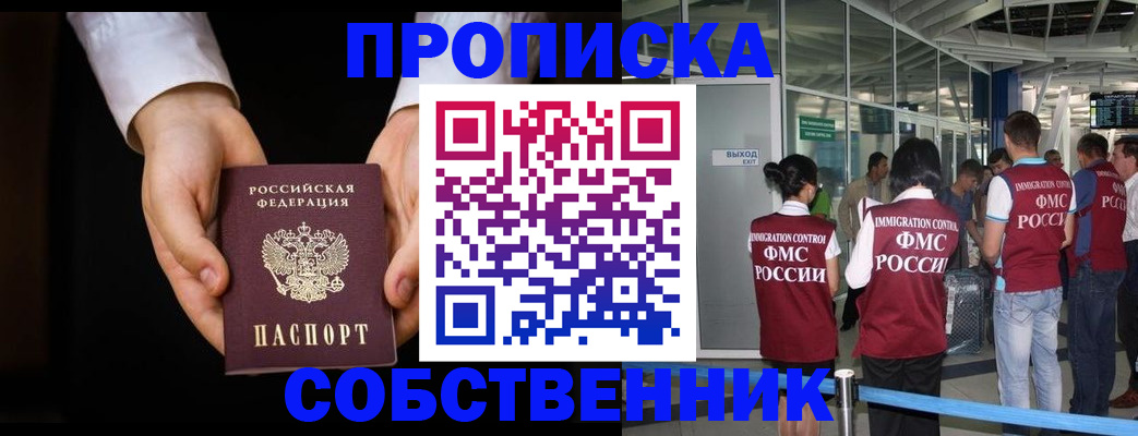 прописка в квартире в Калужской области