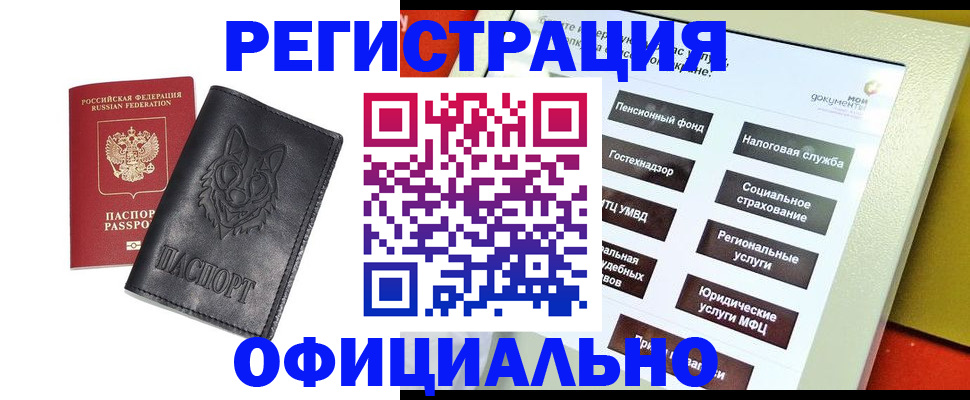 временная регистрация надежно в Калужской области