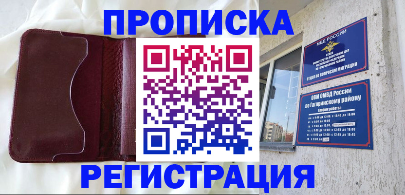 временная регистрация законно в Калужской области