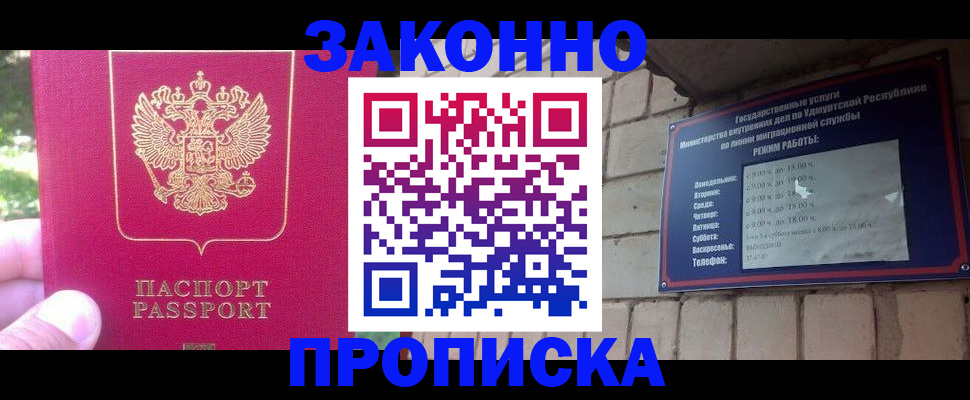 прописка регистрация в Калужской области