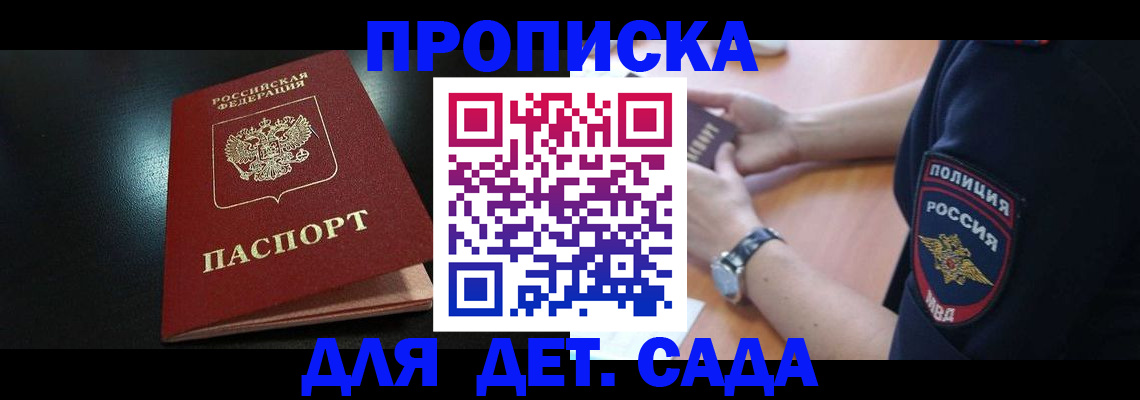 прописка паспорт в Калужской области
