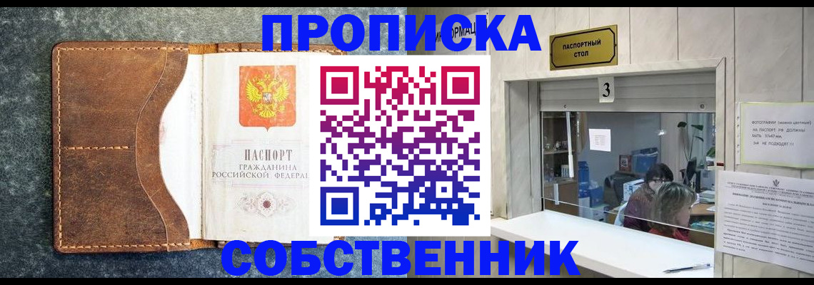 прописка паспорт в Калужской области