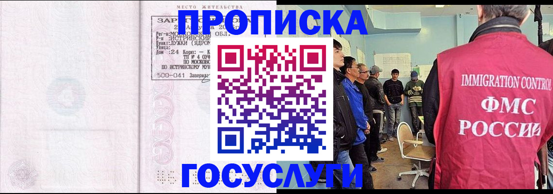 временная регистрация в квартире в Калужской области