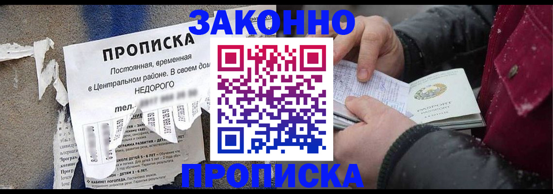 временная регистрация законно в Калужской области